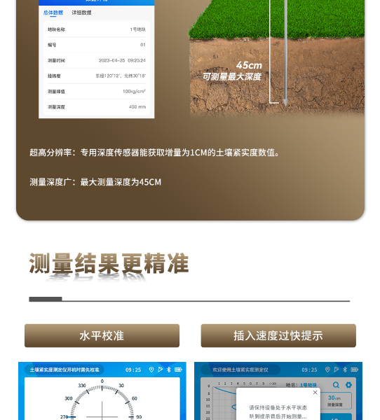 土壤緊實(shí)度測(cè)定儀TPJSD-750-V詳情_(kāi)03.jpg 土壤緊實(shí)度測(cè)定儀TPJSD-750-V詳情_(kāi)03.jpg